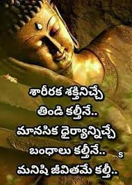 Pin By Anand Vasipalli On Jeevita Anubhavam Life Lesson Quotes Language Quotes Telugu Inspirational Quotes