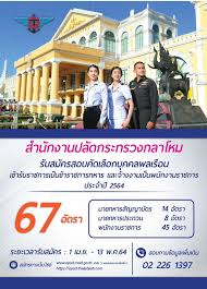 ปลัดมหาดไทย สั่งยกเลิกหนังสือจัดสรรวัคซีนให้ไทยเบฟฯแล้ว ให้ผู้ว่าฯทุกจังหวัดยึดตาม คณะกรรมการโรคติดต่อแห่งชาติ วันที่ 20 มิถุนายน 2564 นาย. Https Www Xn 12c4cbf7aots1ayx Com Prd Detail Php Prd Id 310