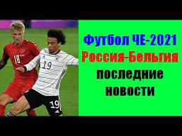 Футбольные матчи на 11 июня 2021 года. Kosovo Gambiya 1 0 11 Iyunya 2021 Statistika Sostavy Videoobzory