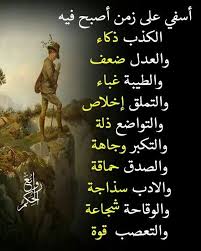 Pin By Tammy Perry On خواطر Sakes Funny Arabic Quotes Proverbs Quotes Words Quotes