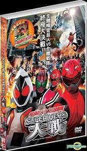 Super sentai and power rangers aren't the same thing. Yesasia Kamen Rider X Super Sentai Super Hero Taisen Dvd Hong Kong Version Dvd Seki Toshihiko Yoshizawa Ryo Deltamac Hk Japan Movies Videos Free Shipping