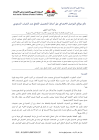 المجلة العربية للعلوم ونشر الأبحاث