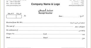 This cost following is planned to records all costs made and track if there should arise an occurrence of reference or guide. Image Result For Company Receipt Voucher Format Coupon Template Voucher Letterhead Design