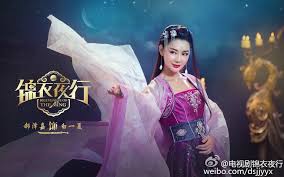 Later, he meets the beautiful xie yu fei (park min young), and also made loyal friends xi men lan (jeremy jones) and ji gang (sean wei). 15 Jin Yi Ye Xing Braveness Of The Ming Ideas Park Min Young Drama Young