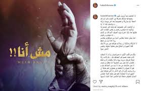 وعلّق تامر حسني على منشور حلا شيحة قائلاً: Xgvvkoyd6qtfgm