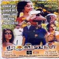 Mudhalvan 1999 Tamil Movie Mp3 Songs Download Masstamilan