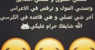 نكت سودانية مساطيل وتحشيش تفطس من الضحك. Ø§Ø¶Ø­Ùƒ Ù…Ù† Ù‚Ù„Ø¨Ùƒ Ù…Ø¹ Ù‡Ø°Ù‡ Ø§Ù„Ù†ÙƒØª Ù†ÙƒØª Ø³ÙˆØ¯Ø§Ù†ÙŠØ© Ù…Ø¶Ø­ÙƒØ© Ø¬Ø¯Ø§ Ø§Ù„Ù…Ø±Ø£Ø© Ø§Ù„Ø¹ØµØ±ÙŠØ©