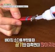 [생방송 오늘 아침] 순간접착제에 '이것' 뿌리면 더 잘 붙는다?!, MBC 221227 방송