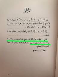 عبارات إيجابية عبارات تحفيزية Book Quotes Encouragement Quotes Study Motivation Quotes