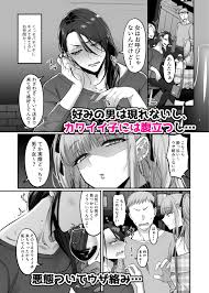 ドS男の娘×メスお兄さん／NUH【同人BLエロマンガ】 | よなよなBL