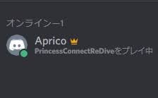 Discordでプレイ中のゲーム表示を非表示 変更する方法をご紹介 Aprico