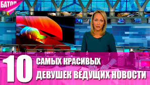 Все выпуски передачи прямой эфир с андреем малаховым, включая сегодняшние, последние выпуски и вчерашние. Top 10 Samyh Krasivyh Devushek Vedushih Novostej V Rossii