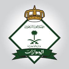 المصدر الأول لتقييم شركات الفوركس وأخبار العملات على الإنترنت. Ø±ÙŠØ§Ø¶ÙŠØ§ØªÙŠ ÙŠØ¹Ù„Ù† Ø§Ù„Ø¹Ø²ÙŠØ² Ø§Ù„ÙˆØ²Ø§Ø±Ø© Ø§Ù„Ø¯Ø§Ø®Ù„ÙŠØ© Ø§Ù„Ø¬ÙˆØ§Ø²Ø§Øª Comertinsaat Com