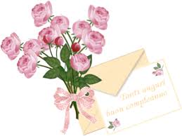 Buon compleanno e fiori per lei nel formato gif. Buon Compleanno Fiori Gif 4 Gif Images Download