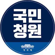 번호 로고 사이트명 링크 업데이트 조회. ì²­ì™€ëŒ€êµ­ë¯¼ì²­ì› Youtube