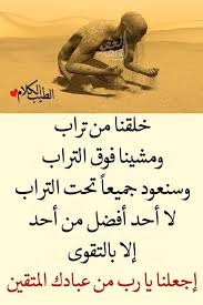 أ م اه ك ن ا ن شتك ي د رب الت راب ال لام ع ب د ص رنا ت راب ا و ما ع اد ل نا د رب ي حو ينا هيا ظاهر عودة movie posters islam movies