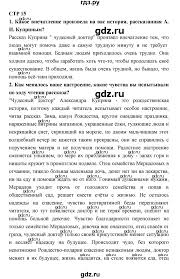 гдз по литературе 6 класс полухина коровина 1 часть Gdz Chast 2 Stranica 15 Literatura 6 Klass Korovina Poluhina