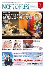 NichigoPress (NAT) Jul.2015 by Nichigo Press - Issuu