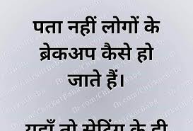 Darling admi use hi marta hai jise wo pyar krta hai. Majedar Chutkule Funny Jokes In Hindi Images 2020