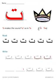 We did not find results for: Arabic Alphabet Ta Worksheets 99worksheets