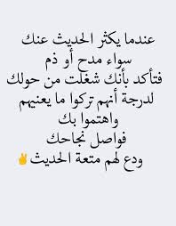 Pin By صورة و كلمة On كلمات راقت لي Quotes Sign Quotes Words Daily Quotes