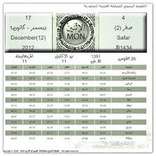We did not find results for: ØªÙ‚ÙˆÙŠÙ… Ø§Ù… Ø§Ù„Ù‚Ø±Ù‰ Ø§Ù„ÙŠÙˆÙ… Ø¨Ø§Ù„Ù‡Ø¬Ø±ÙŠ Ø§Ù„Ø§Ø«Ù†ÙŠÙ† Reem Aljanob Flickr