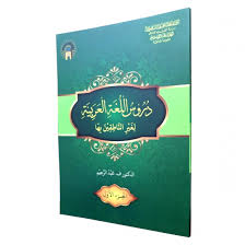 Check spelling or type a new query. Buku Durusul Lughah Al Arabiyah Syahrijalas