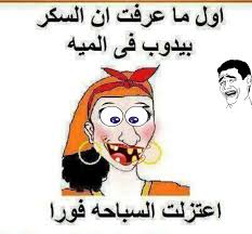 من الذكاء ، أن تكون غبياً بعض الوقت. ØµÙˆØ± Ù…ÙƒØªÙˆØ¨ Ø¹Ù„ÙŠÙ‡Ø§ Ø¹Ø¨Ø§Ø±Ø§Øª Ù…Ø¶Ø­ÙƒØ© Ø¹Ø¨Ø§Ø±Ø§Øª ØªÙ…ÙˆØª Ù…Ù† Ø§Ù„Ø¶Ø­Ùƒ Ø§ÙØ®Ù… ÙØ®Ù…Ù‡