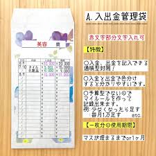 メルカリ 家計簿 封筒 貯金 積立 お金 管理 お小遣い 袋 文房具 9 999 中古や未使用のフリマ