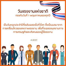 ณ เมืองชิคาโก สหรัฐอเมริกา กรรมกรสตรีในโรงงานทอผ้าได้ลุกฮือขึ้นเดินขบวนประท้วงการเอาเปรียบ กดขี่ ขูดรีด. A Best Estate à¸›à¸£à¸°à¸§ à¸• à¸§ à¸™à¹à¸£à¸‡à¸‡à¸²à¸™à¹à¸« à¸‡à¸Šà¸²à¸• Facebook