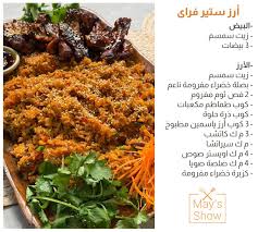 لكل محبي المطبخ الآسيوي ❤️ جبنالكم النهاردة وصفات سهلة ولذيذة😋 جربوها  وقولولنا رأيكم 👌🏻❤️ #مي_شو #القاهرة_والناس