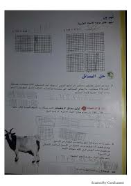 سعر القميص بعد الخصم (18) يعادل نصف؛ أي ×1/2، سعر القميص الأصلي (س): ÙƒØªØ§Ø¨ Ø§Ù„Ø·Ø§Ù„Ø¨ Ø§Ù„ÙˆØ­Ø¯Ø© Ø§Ù„Ø­Ø§Ø¯ÙŠØ© Ø¹Ø´Ø± Ø§Ù„Ø±ÙŠØ§Ø¶ÙŠØ§Øª Ø§Ù„Ù…ØªÙƒØ§Ù…Ù„Ø© Ù„Ù„ØµÙ Ø§Ù„Ø±Ø§Ø¨Ø¹ Ù…Ø¹ Ø§Ù„Ø¥Ø¬Ø§Ø¨Ø§Øª Ø§Ù„ÙØµÙ„ Ø§Ù„Ø«Ø§Ù†ÙŠ 2018 2019 ÙŠÙˆØªÙŠÙˆ Ø§Ù„Ù…Ø¨ØªÙƒØ±