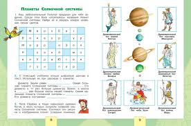 поурочные разработки по математике 1 класс школа россии скачать Zhukova Rabochie Programmy Nachalnaya Shkola 2 Klass Umk Shkola Rossii Skachat Besplatno Photoshop Cs6 Blog Photoshop