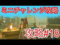 Doujin music | 同人音楽 8 янв 2015 в 18:38. ã‚¼ãƒ«ãƒ€ã®ä¼èª¬ Botw 18 ãƒãƒ†ãƒŽæ'ã®å®¶è³¼å…¥ 18ç¾½ã°ãŸã'ã‚µã‚¯ãƒ©ãƒ€å·¥å‹™åº— Youtube