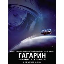 Полетел в космос первый человек — советский лётчик юрий гагарин. Otzyv O Film Gagarin Pervyj V Kosmose 2013 Istoricheskij Film Pro Pervyj Polet Gagarina V Kosmos