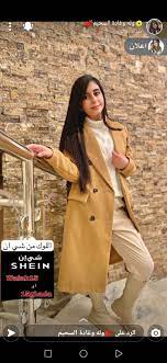 pin by اريام on صورة رمزية in 2021 shein