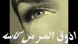 ايام وبتعشنا وفاكرين اننا عايشين. Ø±Ø§Ø´Ø¯ Ø§Ù„Ù…Ø§Ø¬Ø¯ Ø­Ø²ÙŠÙ† Youtube