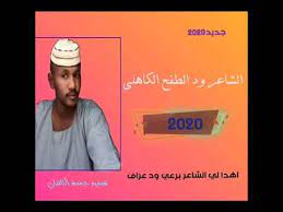 عمري ضعف نصف أربعة أرباع عمرك! Ø§Ù„Ø´Ø§Ø¹Ø± ÙˆØ¯ Ø§Ù„Ø·ÙØ­ Ø§Ù„ÙƒØ§Ù‡Ù„ÙŠ Ø§Ù…Ø¯Ø­ Ø§Ù„Ø´Ø§Ø¹Ø± Ø¨Ø±Ø¹ÙŠ ÙˆØ¯ Ø¹Ø±Ø§Ù Ø§Ù„Ø­Ø³Ø§Ù†ÙŠ Youtube