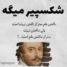 دانلود عکس نوشته سخنان بزرگان متن های تاثیر گذار One Word Quotes Persian Quotes Intelligence Quotes