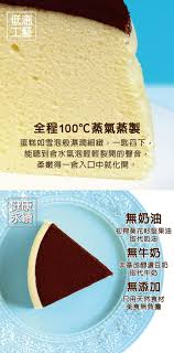 養生舒芙蕾蒸蛋糕 food cheese dairy