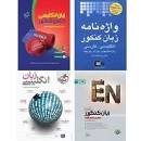 Image result for ‫دانلود کتاب آی کیو زبان دهم انتشارات گاج + PDF‬‎