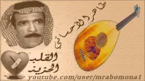 طاهر الاحسائي اما تذكر زمان اول لارحت في ربيع اول بطيء ٠ موسيقى مجانية Mp3