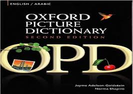 تحميل قاموس رائع عن اكسفورد الشهير Oxford Picture Dictionary لتعلم الانجليزية بالصور Pdf