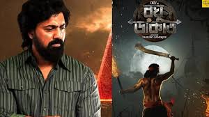 Raghu Dakat-Dev: খাদান ১০ কোটি পার, নতুন বছরেই নতুন রূপে আসছে দেবের 'রঘু  ডাকাত', থাকবে নয়া চমক?, বায়োস্কোপ নিউজ