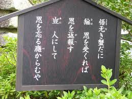 Leaf KYOTO: "Crab's Return of Favor" at an Ancient Temple in Yamashiro  Town, Kyoto, Japan