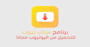 تحميل برنامج سناب تيوب 2020 snaptube apk telecharger gaming logos nintendo switch logos