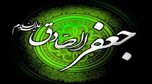 بمناسبة ذكرى استشهاد الإمام الصادق عليه السلام أقامت جمعية الإمام المنتظر العالمية ضمن لقاء مودة وثقافة رقم : Ù…ÙˆØ§Ø¹Ø¸ ÙˆØ­ÙƒÙ… Ù…Ù† Ø§Ù‚ÙˆØ§Ù„ Ø§Ù„Ø§Ù…Ø§Ù… Ø§Ù„ØµØ§Ø¯Ù‚ Ø¹Ù„ÙŠÙ‡ Ø§Ù„Ø³Ù„Ø§Ù…