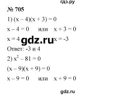 Гдз по алгебре за 7 класс мерзляк. Gdz Algebra 7 Klass Merzlyak Polonskij Yakir