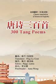 300 Tang Poems (Chinese-English Classic Translation Edition):  ¿¿¿¿¿¿¿¿¿¿¿¿¿¿: ¿¿¿¿¿¿¿¿¿¿¿¿¿¿ : Paige Lewis, Ping Lu: Amazon.de: Books