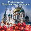 Точная дата, православные традиции и. 3